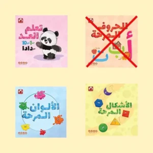 Collection d'Apprentisssage - Kshmsh