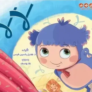 La couv La La - Kshmsh publishing