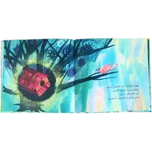 Ouch Al-Amânî Intérieur Ouch Al-Amânî - Ya'soub editions