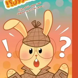 La couv Qui est responsable- Kshmsh publishing