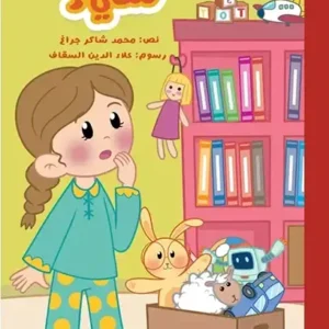 La couv Tout est de nouveau en place -Kshmsh publishing