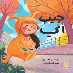 Couverture de Poche de mamam