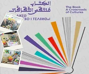 Illustration SILA 2025 - Ya'soub Editions